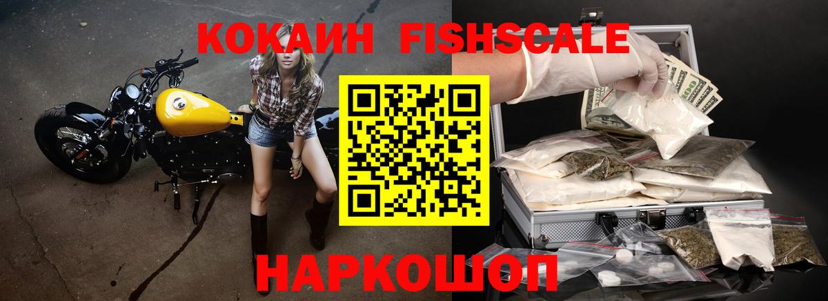 Кокаин 99% Курганинск
