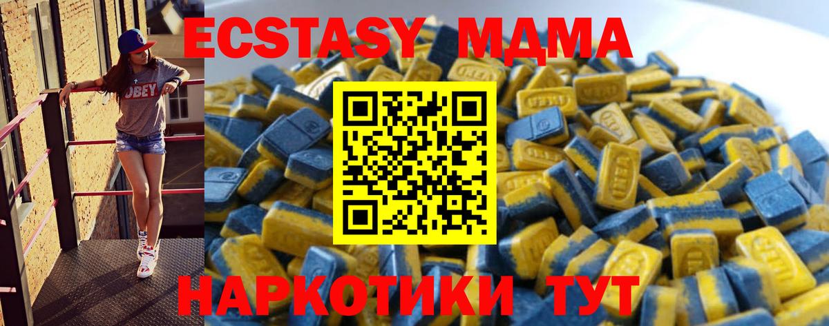 ЭКСТАЗИ 250 мг  Вход с VPN  Ecstasy  Курганинск  ЭКСТАЗИ 99% 