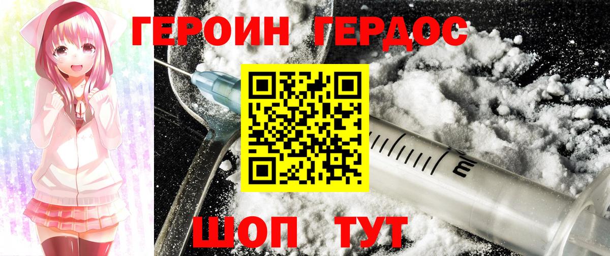Курганинск  Героин афганец  Вход с VPN 