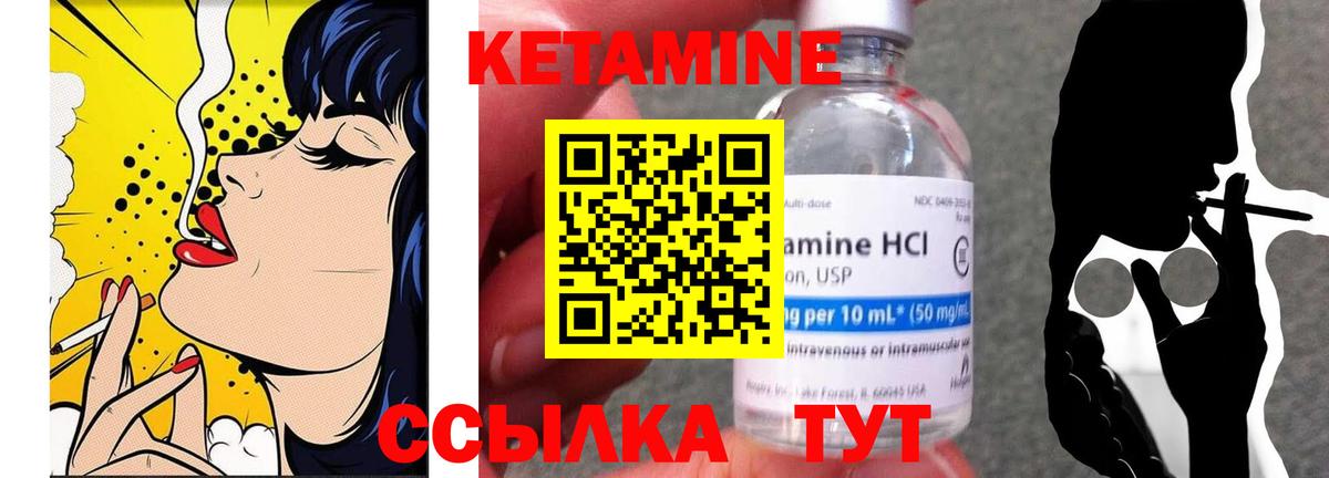 Курганинск  Кетамин VHQ  Вход с VPN 