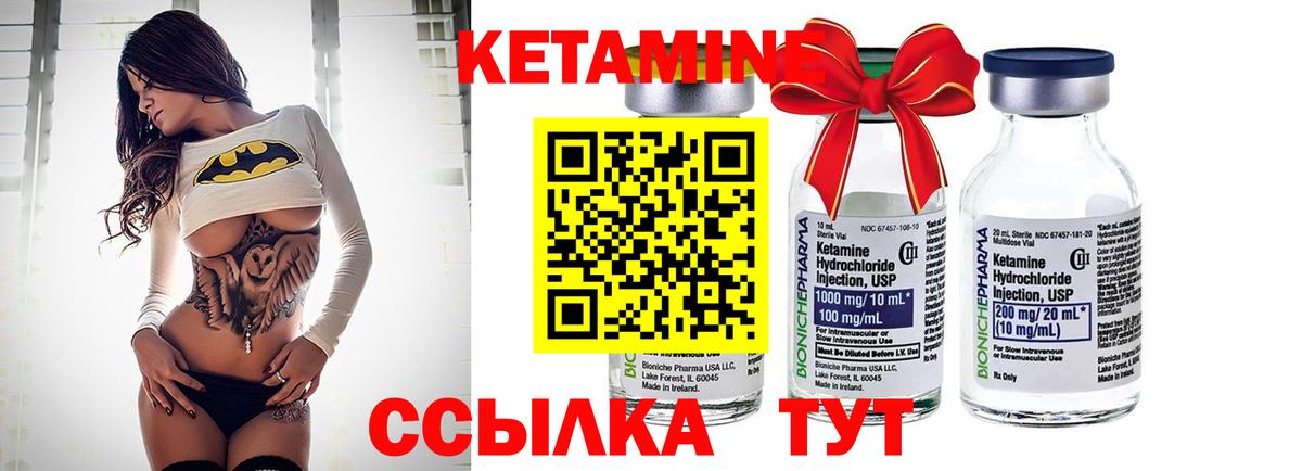 КЕТАМИН VHQ Курганинск