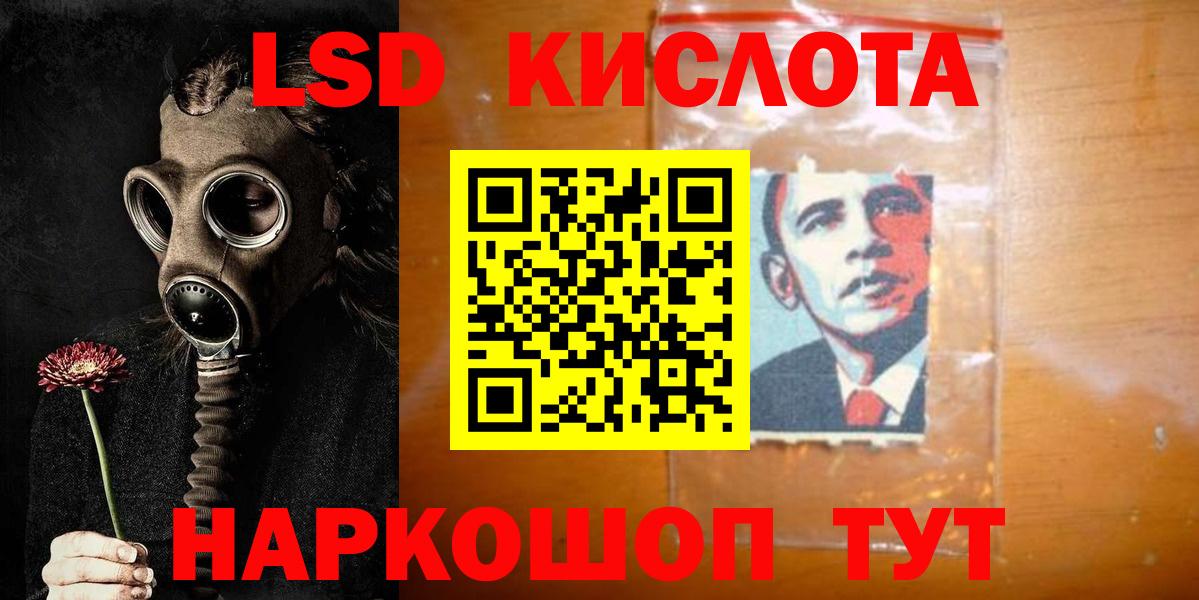 Лсд 25 экстази кислота Курганинск