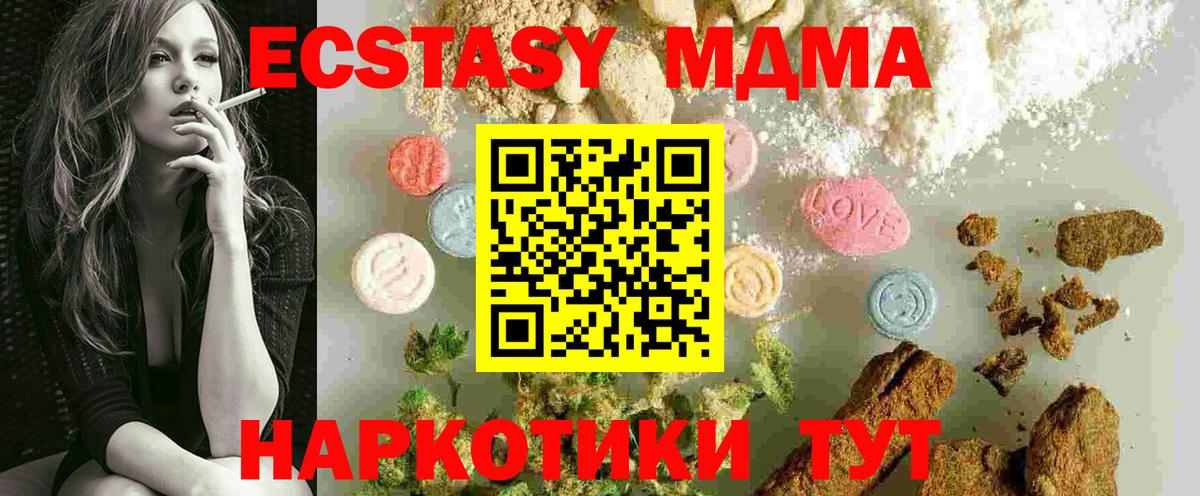 MDMA молли Курганинск