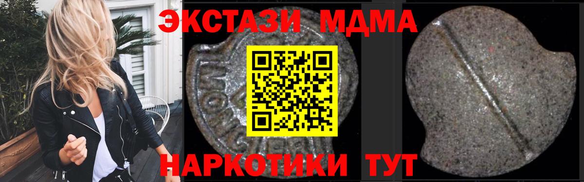 МДМА crystal  Вход с VPN  MDMA  Курганинск  MDMA VHQ 