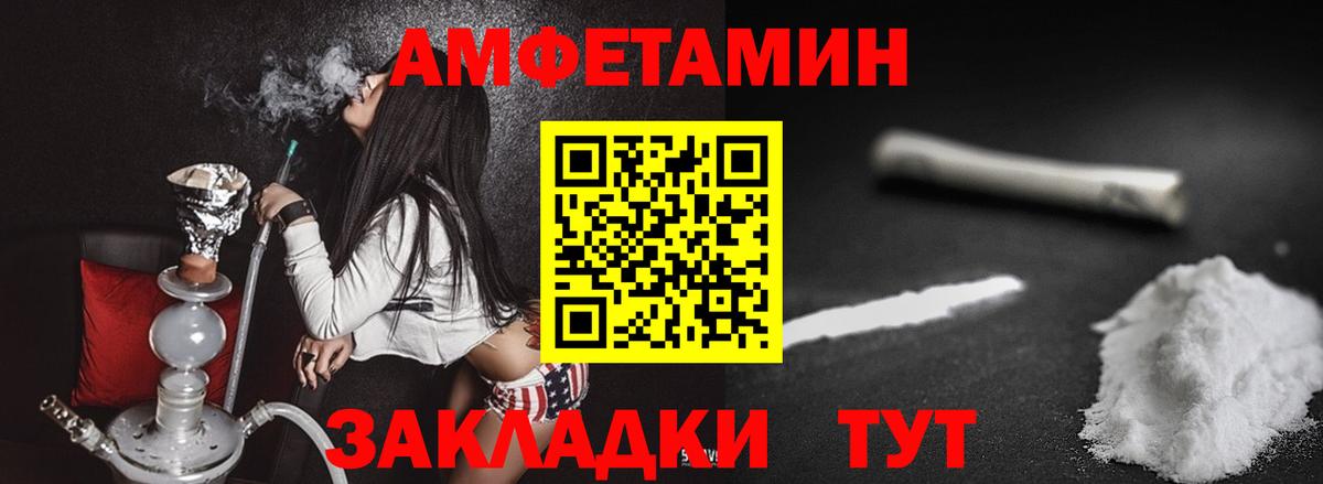Первитин Methamphetamine Курганинск