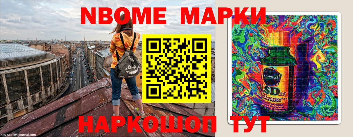 Марки NBOMe 1500мкг  Марки N-bome  Марки NBOMe 1500мкг  Курганинск  Вход с VPN 