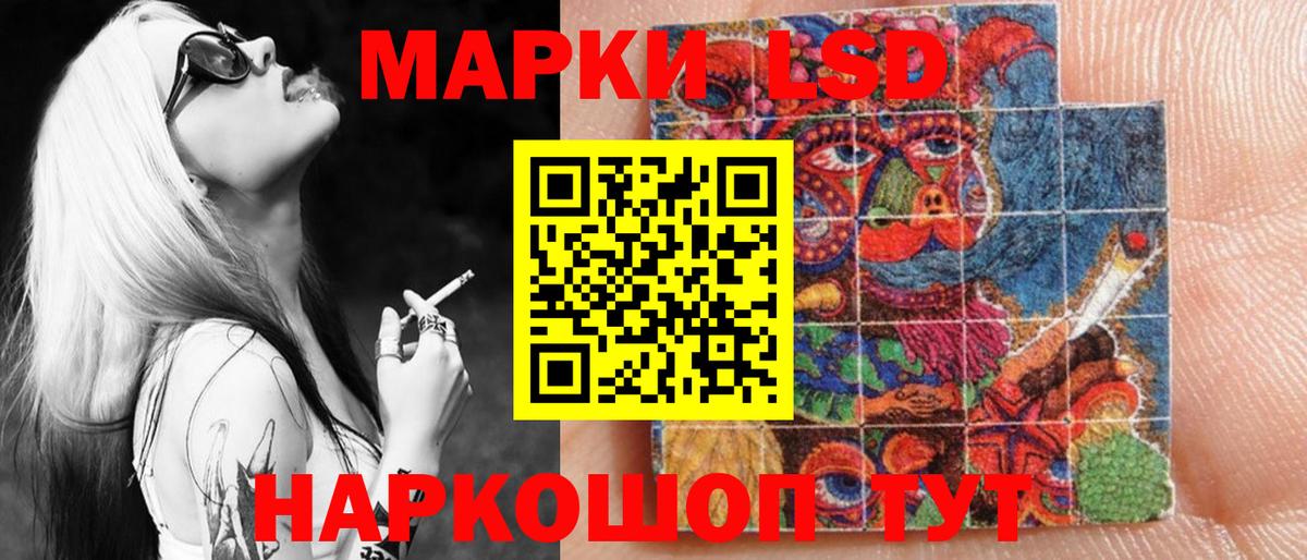 Наркотические марки 1,8мг Курганинск