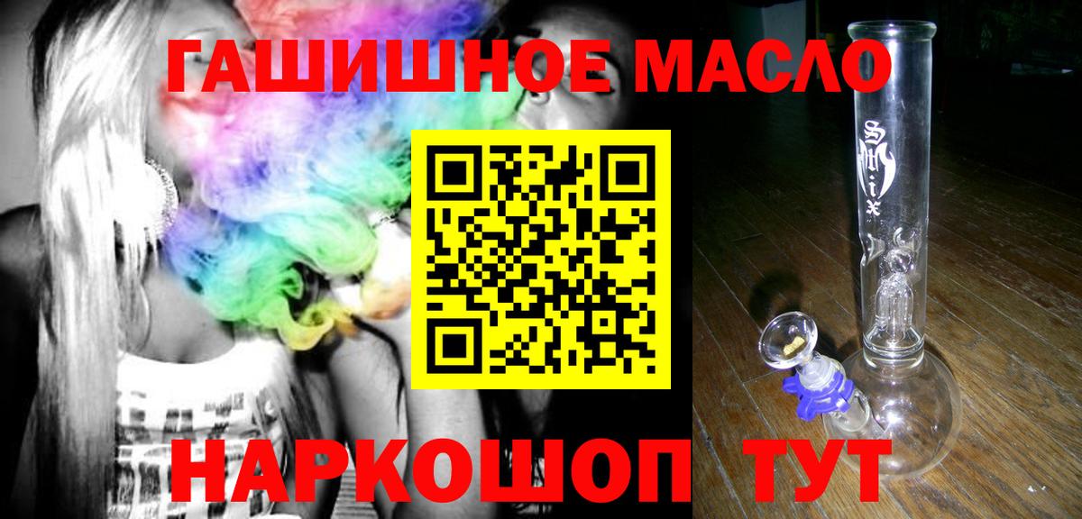 ТГК гашишное масло Курганинск