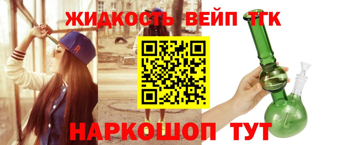 Дистиллят ТГК гашишное масло  Вход с VPN  Курганинск 