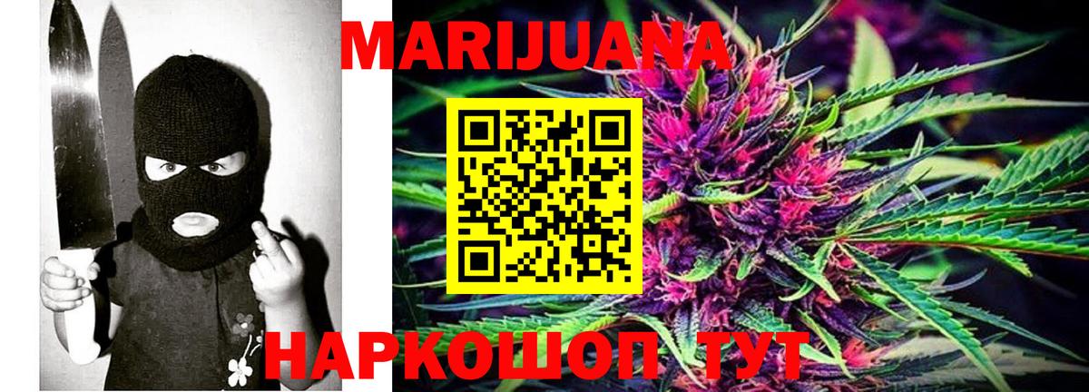 Бошки Шишки индика  Вход с VPN  Канабис ГИДРОПОН  Курганинск  Каннабис семена  Конопля тримм 